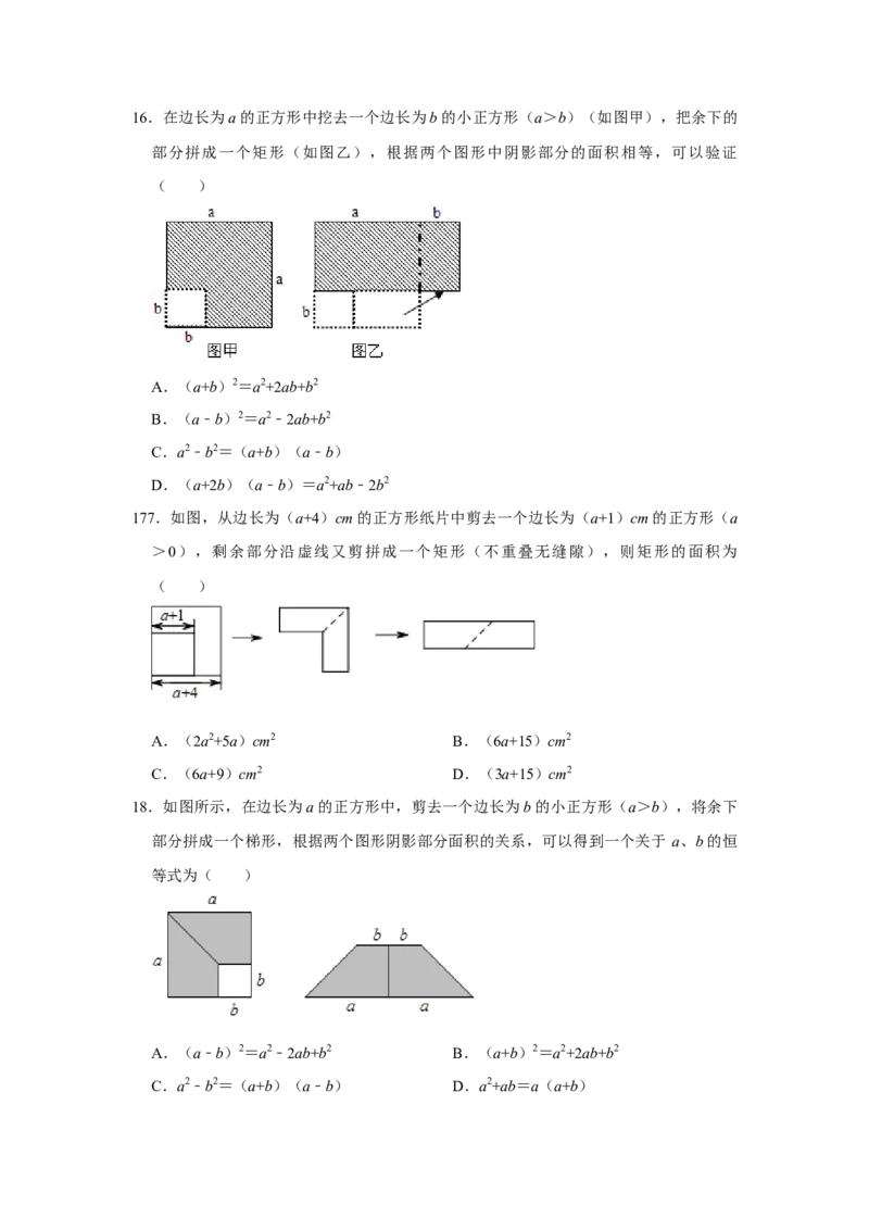 满分秘诀专题07整式乘法运算（考点突破）（原卷版）_初中数学人教版_8上-初中数学人教版_旧版_06习题试卷_6期中期末复习专题