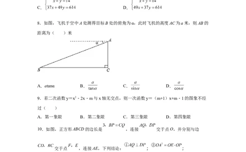 黄金卷02-赢在中考黄金八卷备战2023年中考数学全真模拟卷（原卷版）（深圳专用）_初中数学人教版_9下-初中数学人教版_10中考模拟卷