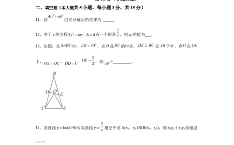 黄金卷02-赢在中考黄金八卷备战2023年中考数学全真模拟卷（原卷版）（深圳专用）_初中数学人教版_9下-初中数学人教版_10中考模拟卷
