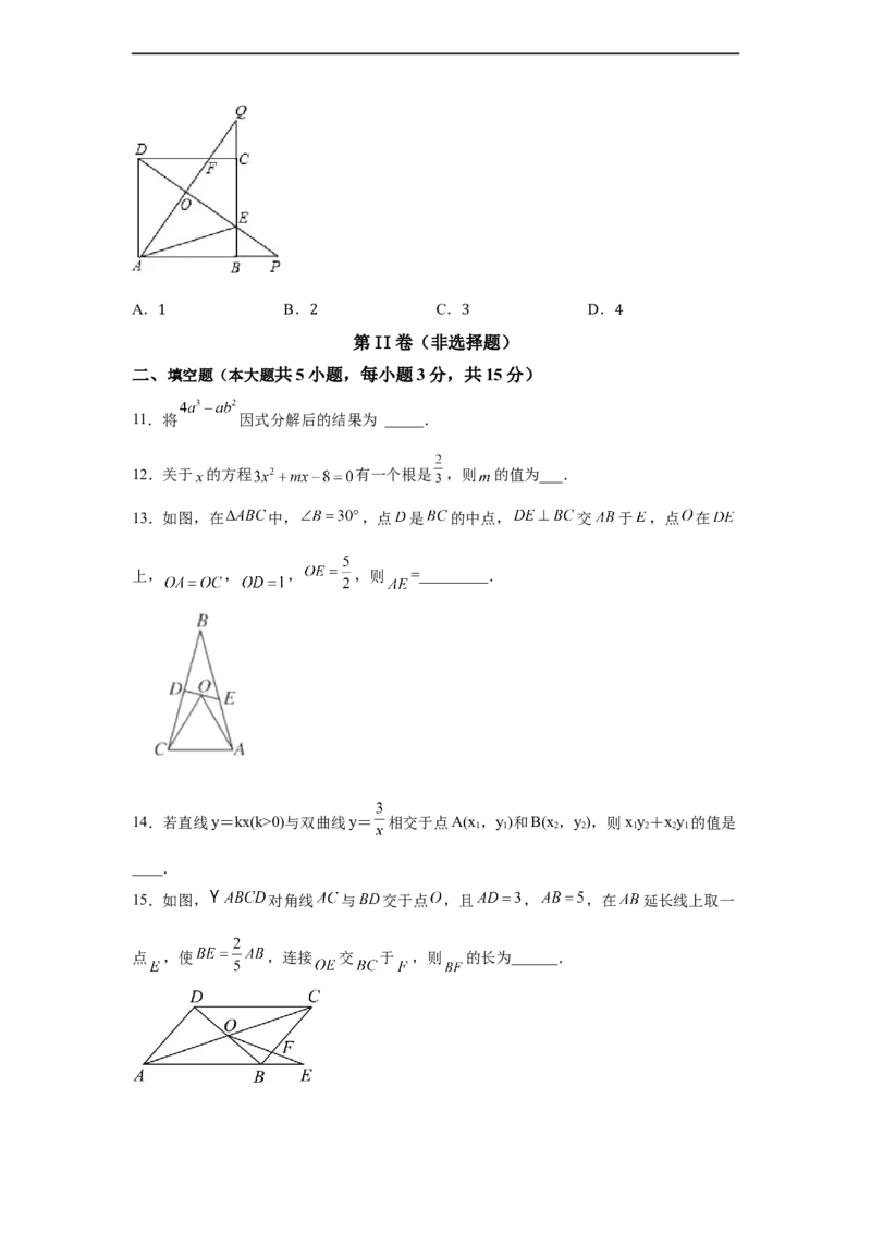 黄金卷02-赢在中考黄金八卷备战2023年中考数学全真模拟卷（原卷版）（深圳专用）_初中数学人教版_9下-初中数学人教版_10中考模拟卷