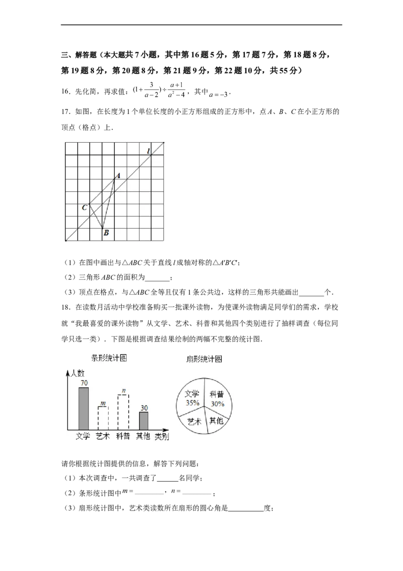 黄金卷02-赢在中考黄金八卷备战2023年中考数学全真模拟卷（原卷版）（深圳专用）_初中数学人教版_9下-初中数学人教版_10中考模拟卷