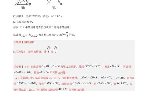 第28章锐角三角函数（知识清单+典型例题）（教师版）_初中数学_九年级数学下册（人教版）_常见题型通关讲解练-V3_2024版