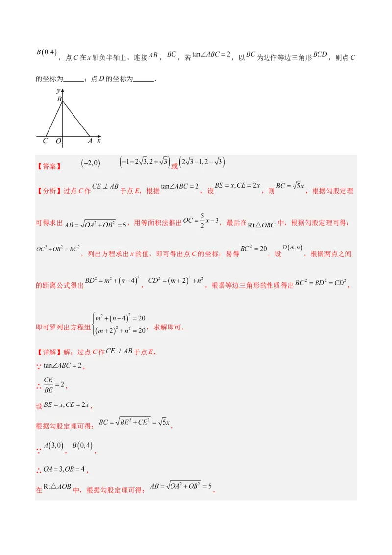 第28章锐角三角函数（知识清单+典型例题）（教师版）_初中数学_九年级数学下册（人教版）_常见题型通关讲解练-V3_2024版