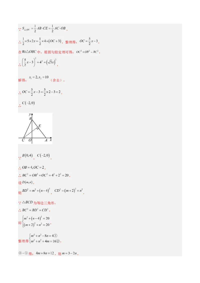 第28章锐角三角函数（知识清单+典型例题）（教师版）_初中数学_九年级数学下册（人教版）_常见题型通关讲解练-V3_2024版