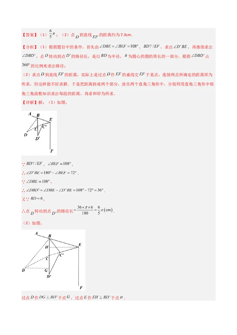第28章锐角三角函数（知识清单+典型例题）（教师版）_初中数学_九年级数学下册（人教版）_常见题型通关讲解练-V3_2024版