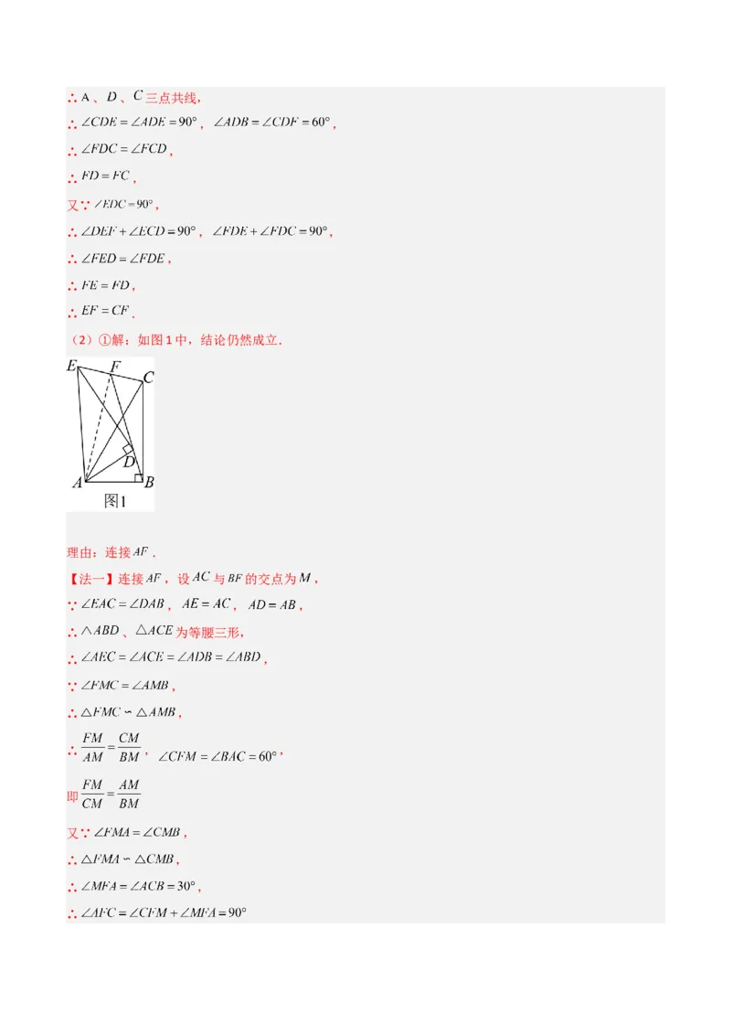 第28章锐角三角函数（知识清单+典型例题）（教师版）_初中数学_九年级数学下册（人教版）_常见题型通关讲解练-V3_2024版
