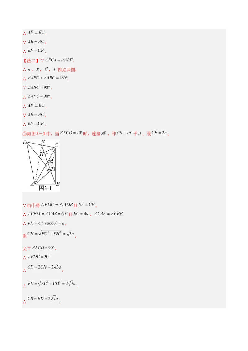第28章锐角三角函数（知识清单+典型例题）（教师版）_初中数学_九年级数学下册（人教版）_常见题型通关讲解练-V3_2024版