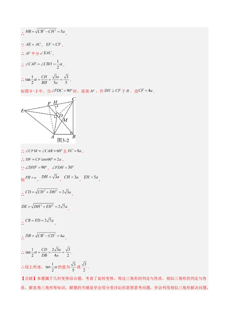 第28章锐角三角函数（知识清单+典型例题）（教师版）_初中数学_九年级数学下册（人教版）_常见题型通关讲解练-V3_2024版