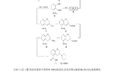 专题十五　生命活动的物质基础有机合成（含答案）_05高考化学_2025年新高考资料_专项练习_2025高考化学专题练习（含答案）（完结）