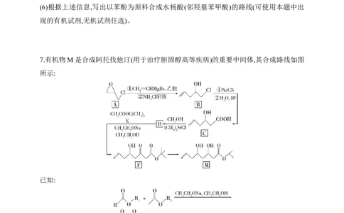 专题十五　生命活动的物质基础有机合成（含答案）_05高考化学_2025年新高考资料_专项练习_2025高考化学专题练习（含答案）（完结）