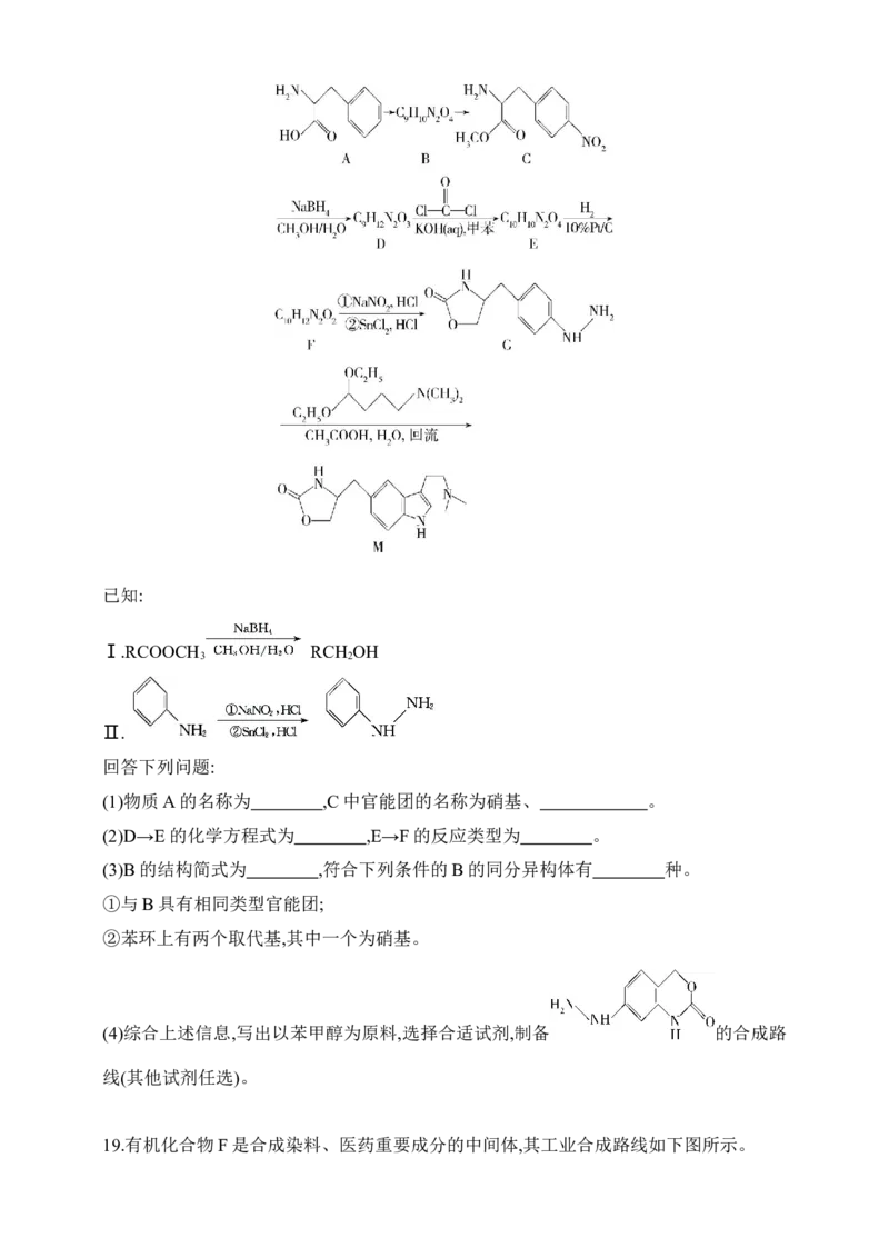 专题十五　生命活动的物质基础有机合成（含答案）_05高考化学_2025年新高考资料_专项练习_2025高考化学专题练习（含答案）（完结）