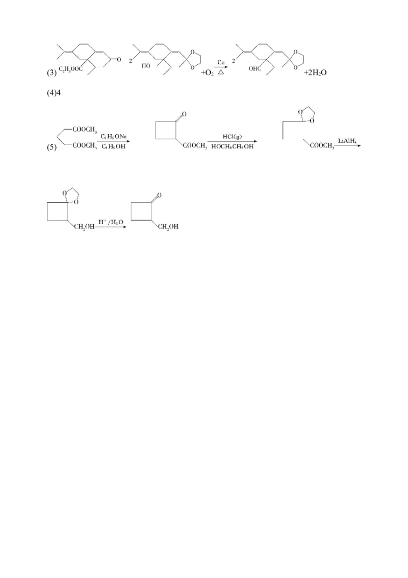 专题十五　生命活动的物质基础有机合成（含答案）_05高考化学_2025年新高考资料_专项练习_2025高考化学专题练习（含答案）（完结）
