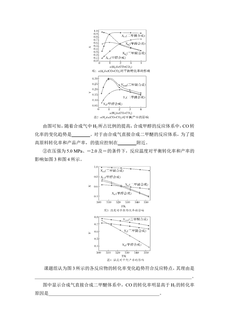 热点强化练13　多平衡体系的综合分析_05高考化学_新高考复习资料_2023年新高考资料_一轮复习_2023年新高考大一轮复习讲义_2023年高考化学一轮复习讲义（新高考）_赠补充习题
