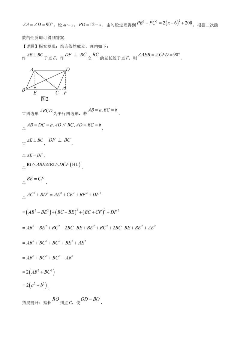精品解析：2023年江苏省徐州市中考数学真题（解析版）_new_初中数学人教版_9下-初中数学人教版_09中考真题_2023中考数学真题
