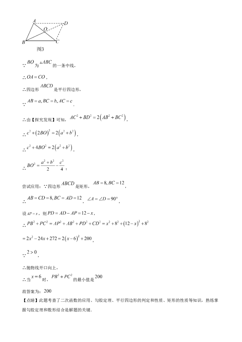 精品解析：2023年江苏省徐州市中考数学真题（解析版）_new_初中数学人教版_9下-初中数学人教版_09中考真题_2023中考数学真题