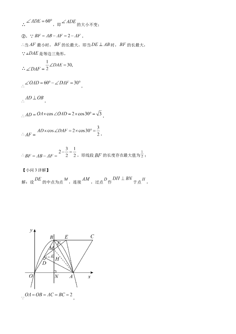 精品解析：2023年江苏省徐州市中考数学真题（解析版）_new_初中数学人教版_9下-初中数学人教版_09中考真题_2023中考数学真题
