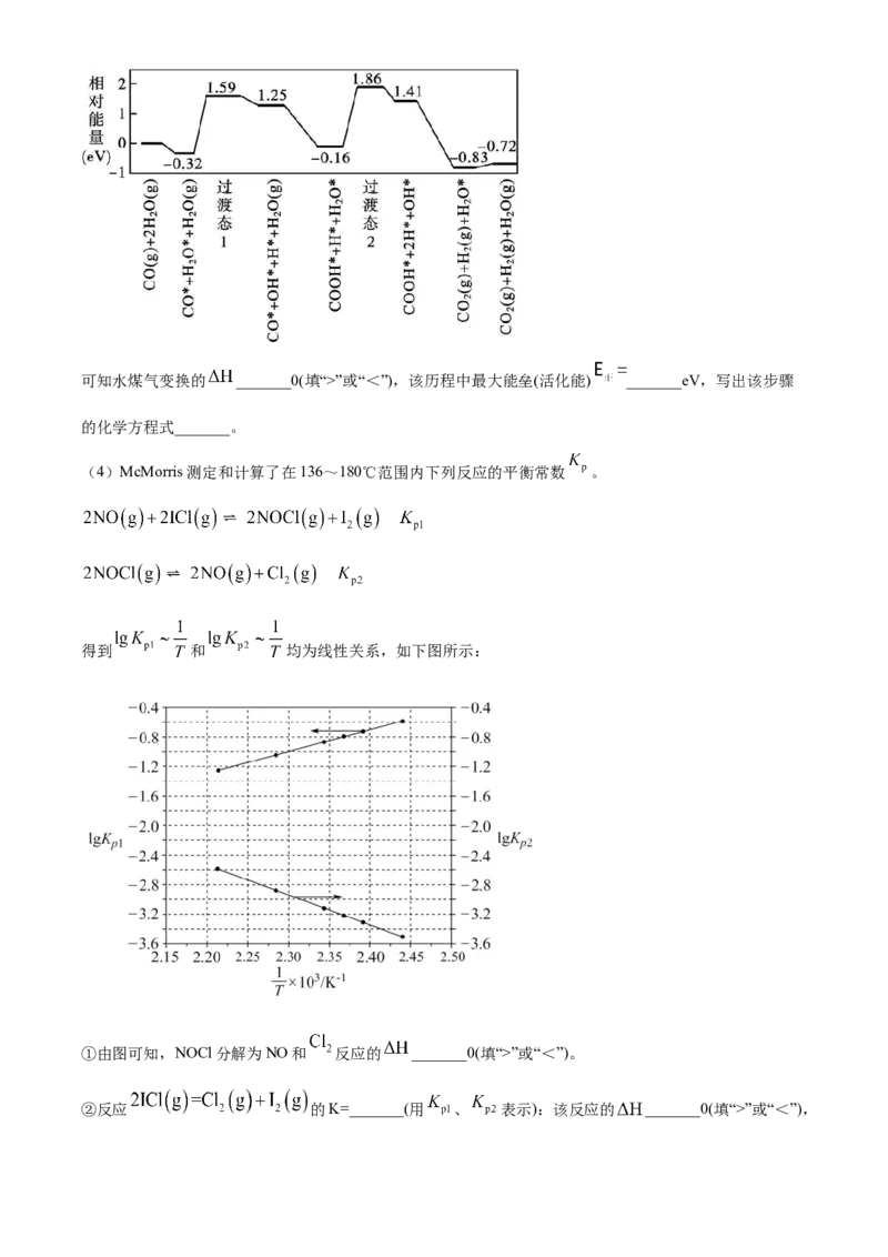 山东省&ldquo;学情空间&rdquo;区域教研共同体2022-2023学年高三上学期入学考试化学试题（解析版）_05高考化学_高考模拟题_新高考