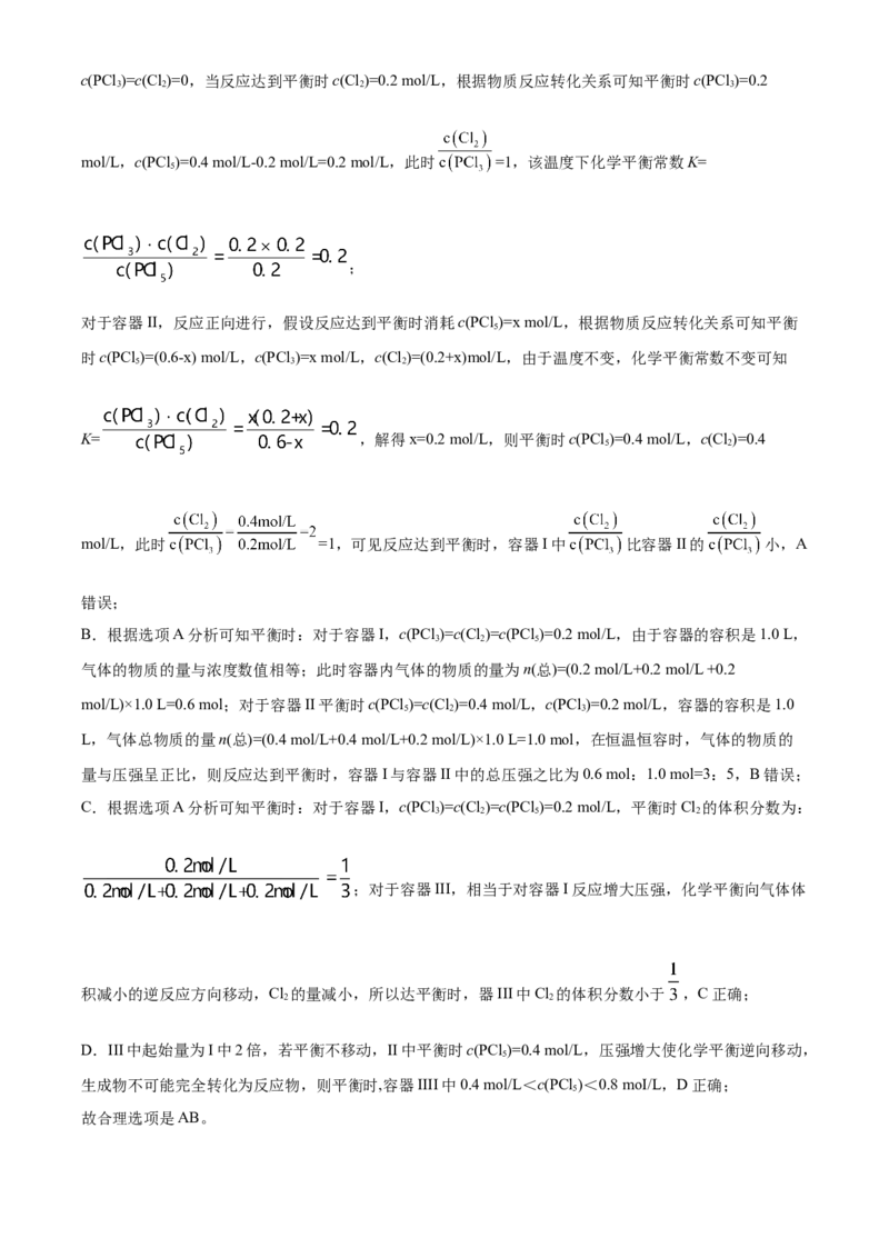 山东省&ldquo;学情空间&rdquo;区域教研共同体2022-2023学年高三上学期入学考试化学试题（解析版）_05高考化学_高考模拟题_新高考