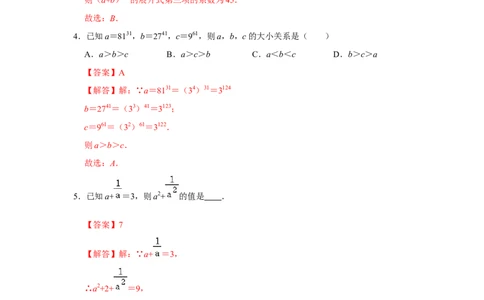 满分秘诀专题08整式乘法运算（满分突破）（解析版）_初中数学人教版_8上-初中数学人教版_旧版_06习题试卷_6期中期末复习专题