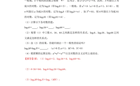 满分秘诀专题08整式乘法运算（满分突破）（解析版）_初中数学人教版_8上-初中数学人教版_旧版_06习题试卷_6期中期末复习专题
