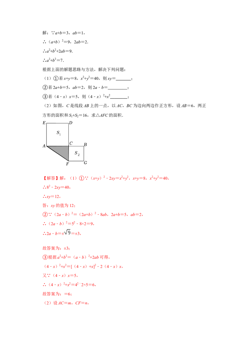 满分秘诀专题08整式乘法运算（满分突破）（解析版）_初中数学人教版_8上-初中数学人教版_旧版_06习题试卷_6期中期末复习专题