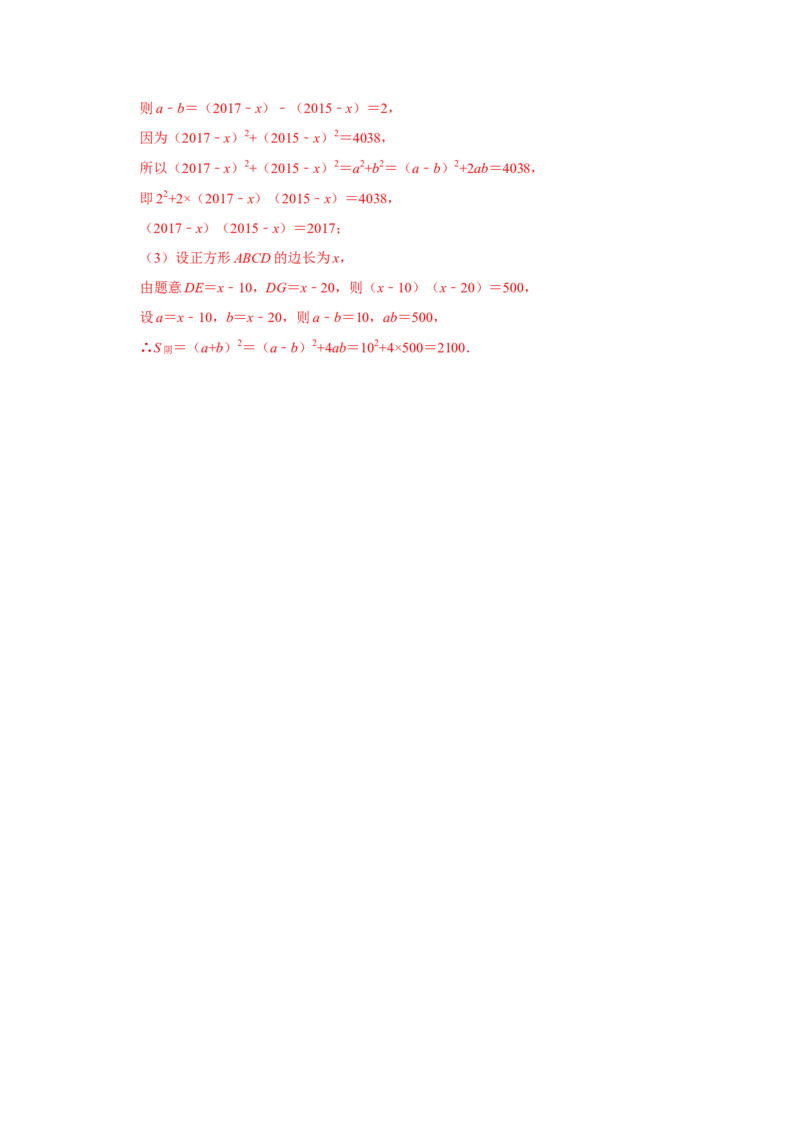 满分秘诀专题08整式乘法运算（满分突破）（解析版）_初中数学人教版_8上-初中数学人教版_旧版_06习题试卷_6期中期末复习专题