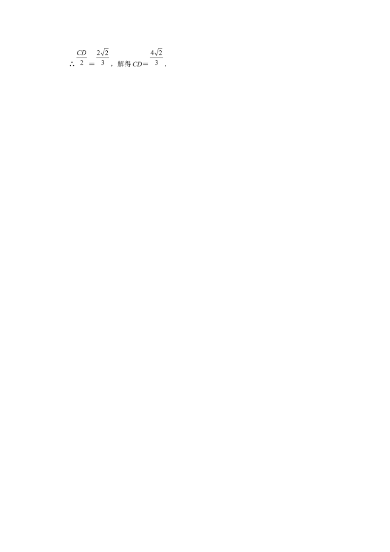 第二十八章锐角三角函数[练习&middot;素能拓展]锐角三角函数章末复习_初中数学人教版_9下-初中数学人教版_01课件+教案（配套）_课件+教案+分层作业（2024）_分层作业