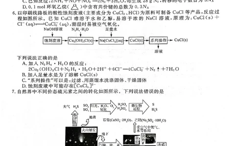 湖湘名校教育联合体2023届高三9月大联考化学_05高考化学_高考模拟题_新高考_湖湘名校教育联合体2023届高三9月大联考化学