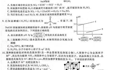 湖湘名校教育联合体2023届高三9月大联考化学_05高考化学_高考模拟题_新高考_湖湘名校教育联合体2023届高三9月大联考化学