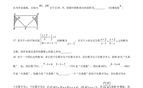 精品解析：2023年重庆市中考数学真题(B卷)（原卷版）_new_初中数学人教版_9下-初中数学人教版_09中考真题_2023中考数学真题