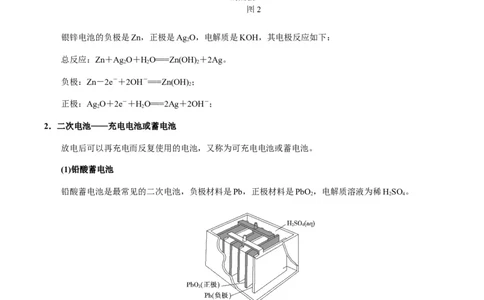 热点05电化学及其应用-2024年高考化学热点&middot;重点&middot;难点专练（新高考专用）（原卷版）_05高考化学_新高考复习资料_2024年新高考资料_❤专项复习资料