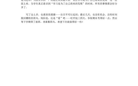 自习课纪律怎样才能好一点？_初中数学人教版_八年级数学下册_保存转存之后查看(1)_8下-初中数学人教版（2026春新版持续更新）_旧版-可参考_11教务助手（赠送）_班级管理