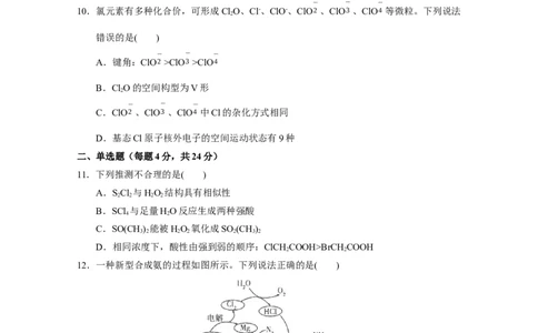 广东省广东实验中学2022-2023学年高三上学期第一次阶段考试+化学试题_05高考化学_高考模拟题_新高考