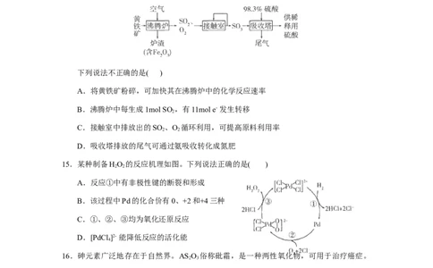 广东省广东实验中学2022-2023学年高三上学期第一次阶段考试+化学试题_05高考化学_高考模拟题_新高考