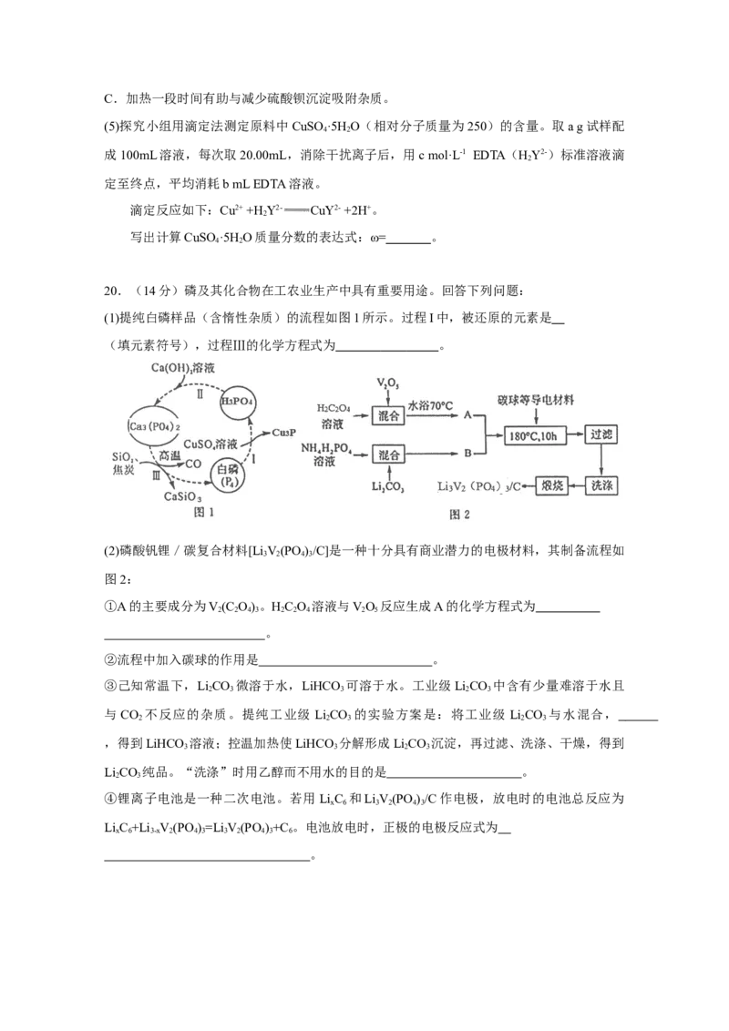 广东省广东实验中学2022-2023学年高三上学期第一次阶段考试+化学试题_05高考化学_高考模拟题_新高考