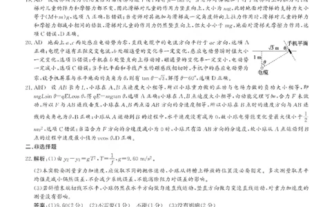 理综答案B卷_05高考化学_高考模拟题_全国课标版_2023年1月山西省高三年级适应性调研测试理综B卷_2023年1月山西省高三年级适应性调研测试理综B卷