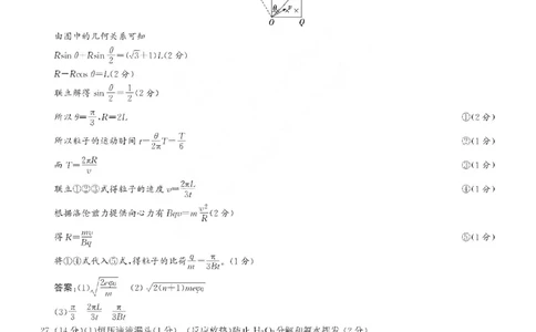 理综答案B卷_05高考化学_高考模拟题_全国课标版_2023年1月山西省高三年级适应性调研测试理综B卷_2023年1月山西省高三年级适应性调研测试理综B卷