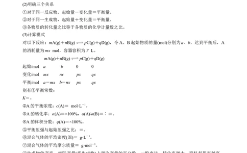 专题十二化学反应原理综合（解析版）_05高考化学_新高考复习资料_2023年新高考资料_二轮复习_题型分类归纳2023年高考化学二轮复习讲与练