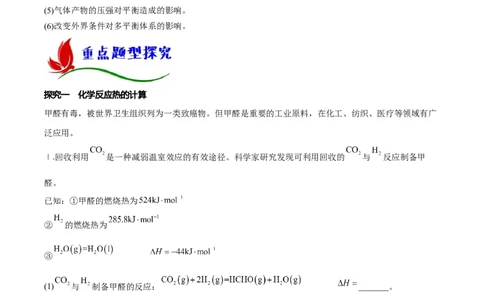 专题十二化学反应原理综合（解析版）_05高考化学_新高考复习资料_2023年新高考资料_二轮复习_题型分类归纳2023年高考化学二轮复习讲与练