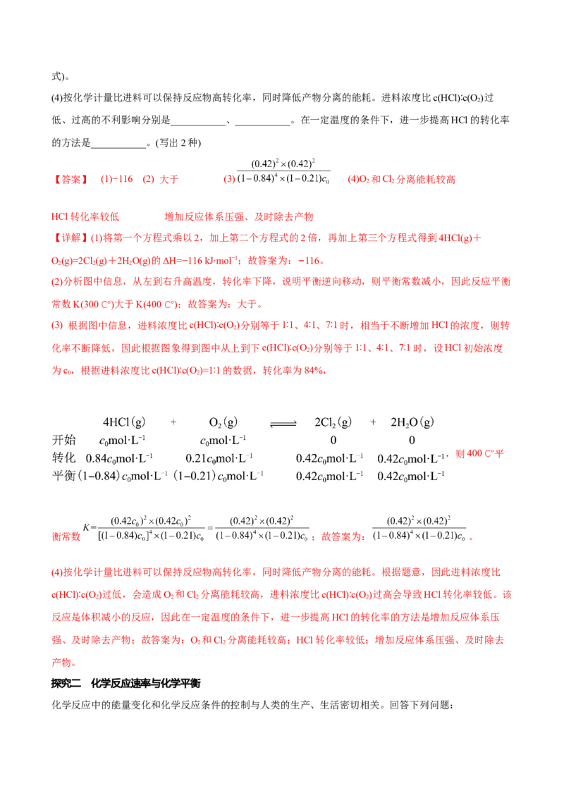专题十二化学反应原理综合（解析版）_05高考化学_新高考复习资料_2023年新高考资料_二轮复习_题型分类归纳2023年高考化学二轮复习讲与练