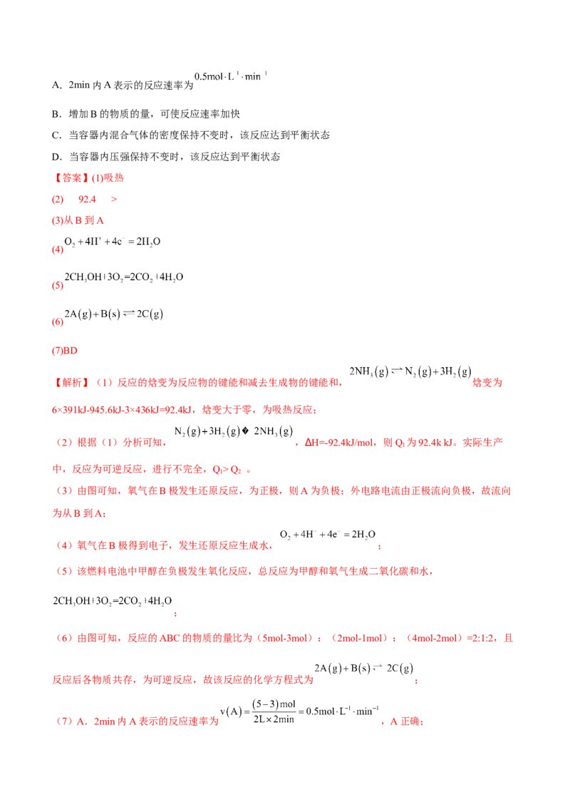 专题十二化学反应原理综合（解析版）_05高考化学_新高考复习资料_2023年新高考资料_二轮复习_题型分类归纳2023年高考化学二轮复习讲与练
