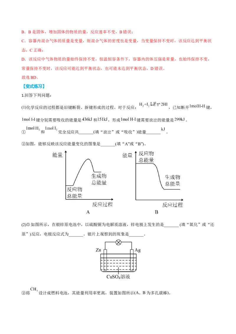 专题十二化学反应原理综合（解析版）_05高考化学_新高考复习资料_2023年新高考资料_二轮复习_题型分类归纳2023年高考化学二轮复习讲与练