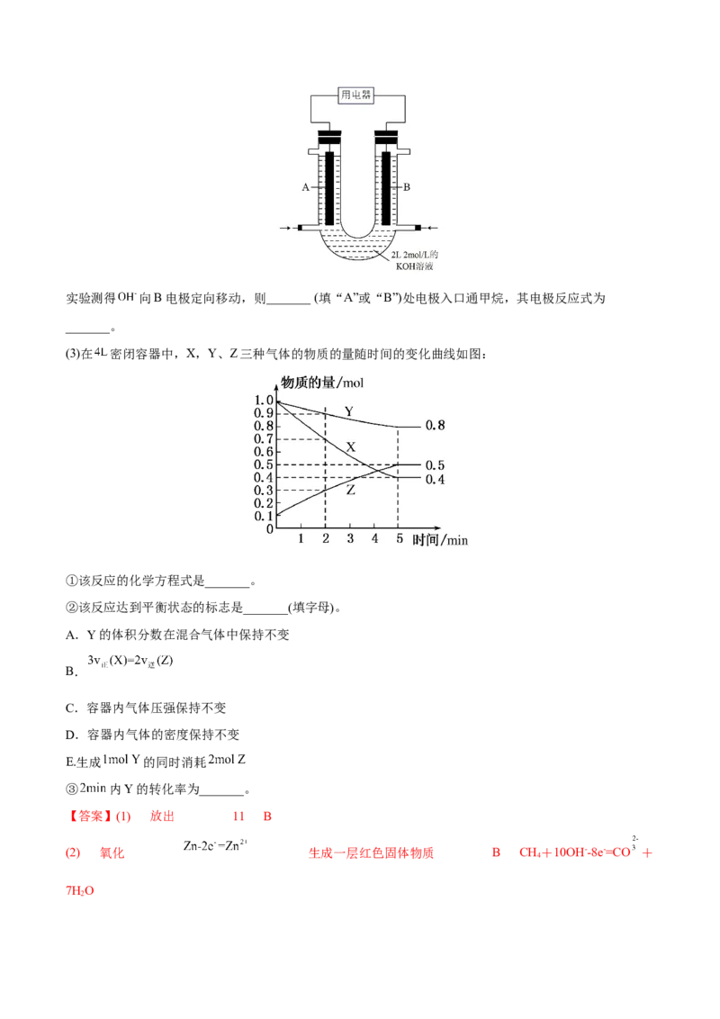 专题十二化学反应原理综合（解析版）_05高考化学_新高考复习资料_2023年新高考资料_二轮复习_题型分类归纳2023年高考化学二轮复习讲与练