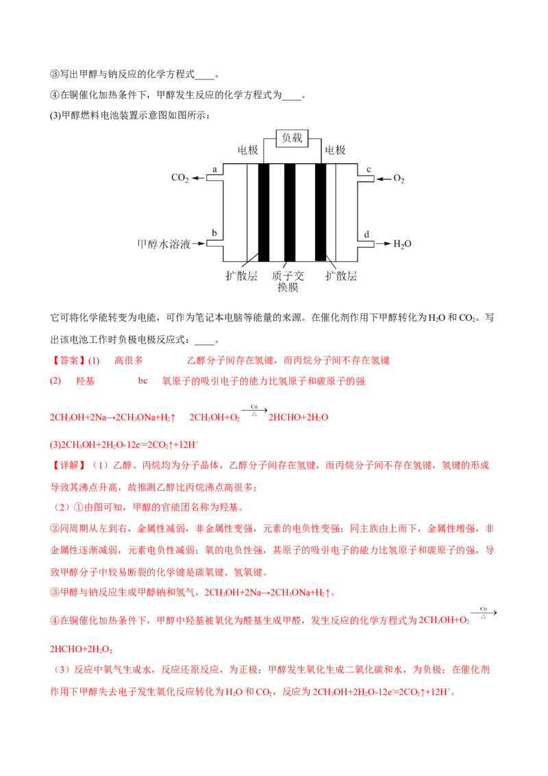 专题十二化学反应原理综合（解析版）_05高考化学_新高考复习资料_2023年新高考资料_二轮复习_题型分类归纳2023年高考化学二轮复习讲与练