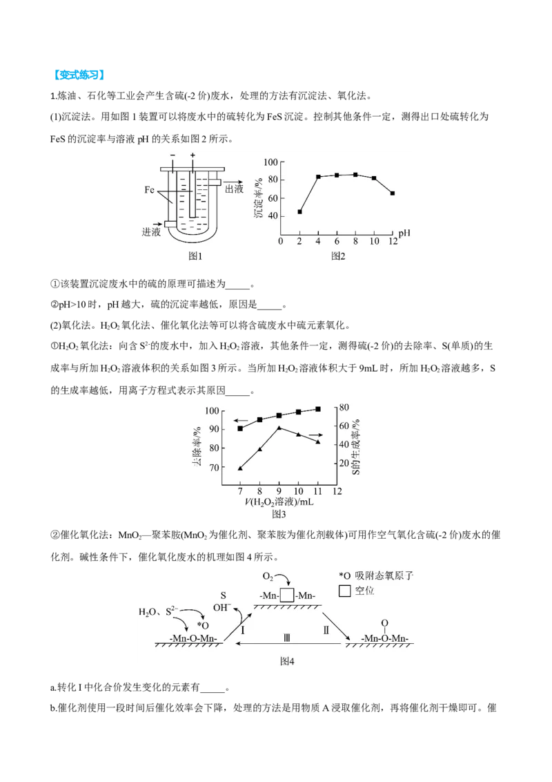 专题十二化学反应原理综合（解析版）_05高考化学_新高考复习资料_2023年新高考资料_二轮复习_题型分类归纳2023年高考化学二轮复习讲与练