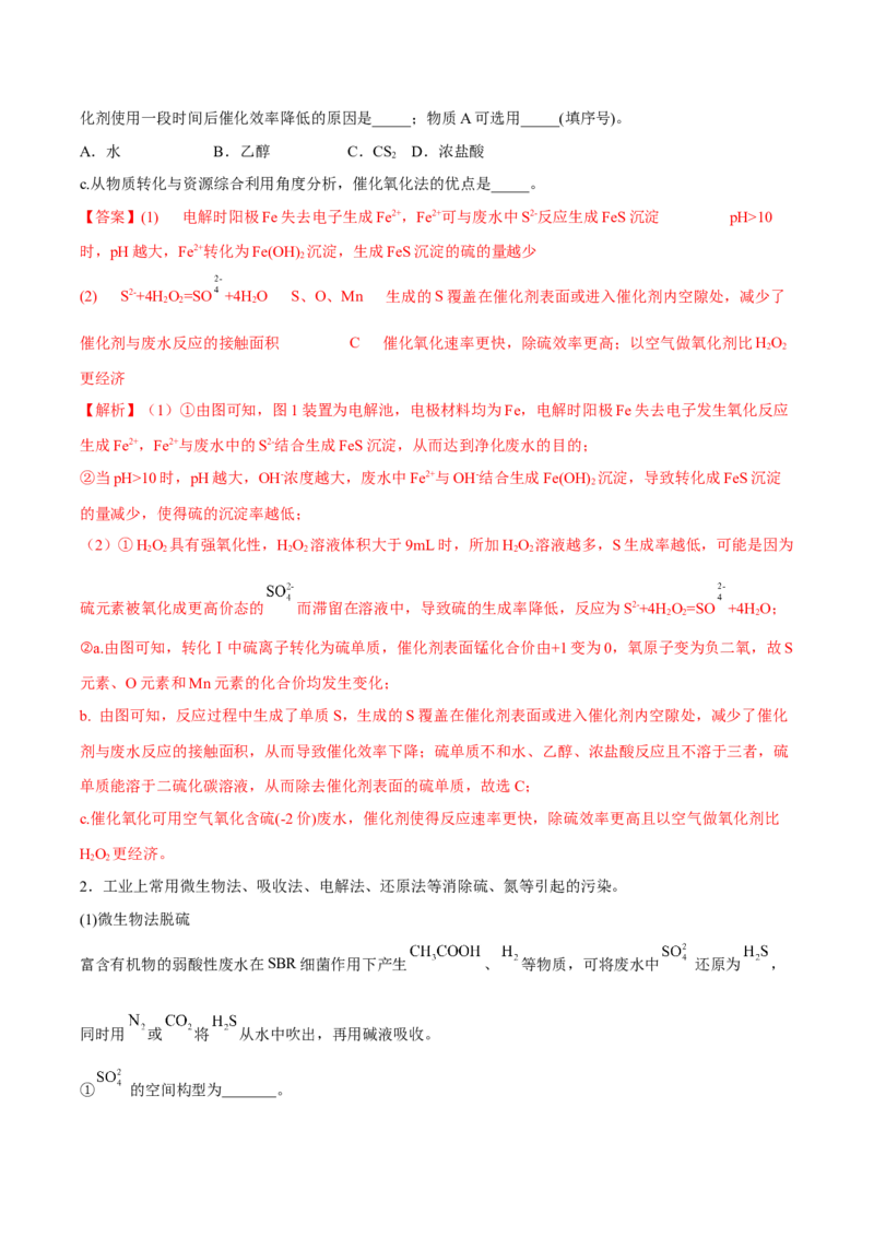 专题十二化学反应原理综合（解析版）_05高考化学_新高考复习资料_2023年新高考资料_二轮复习_题型分类归纳2023年高考化学二轮复习讲与练