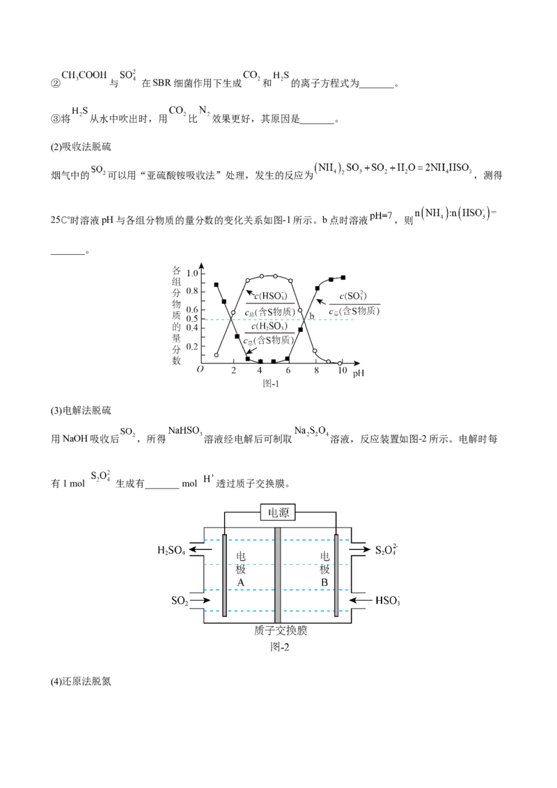 专题十二化学反应原理综合（解析版）_05高考化学_新高考复习资料_2023年新高考资料_二轮复习_题型分类归纳2023年高考化学二轮复习讲与练