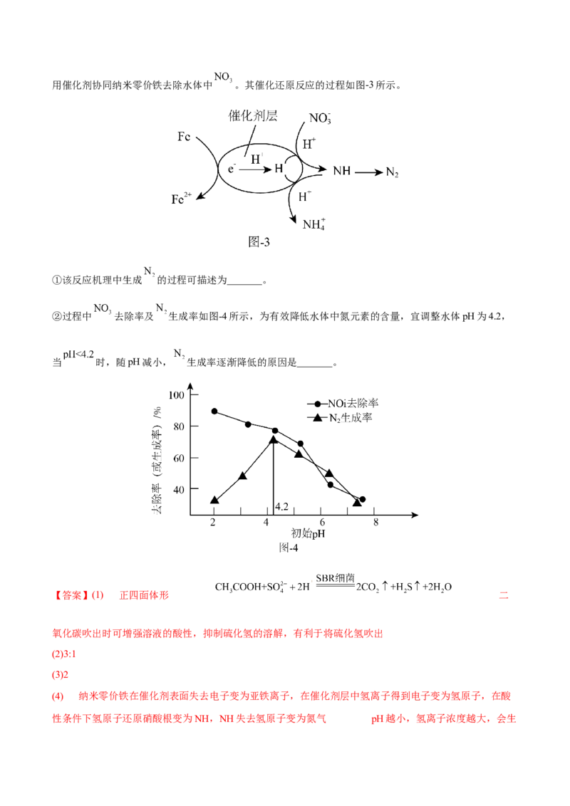 专题十二化学反应原理综合（解析版）_05高考化学_新高考复习资料_2023年新高考资料_二轮复习_题型分类归纳2023年高考化学二轮复习讲与练