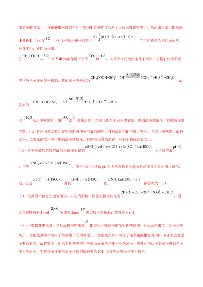 专题十二化学反应原理综合（解析版）_05高考化学_新高考复习资料_2023年新高考资料_二轮复习_题型分类归纳2023年高考化学二轮复习讲与练