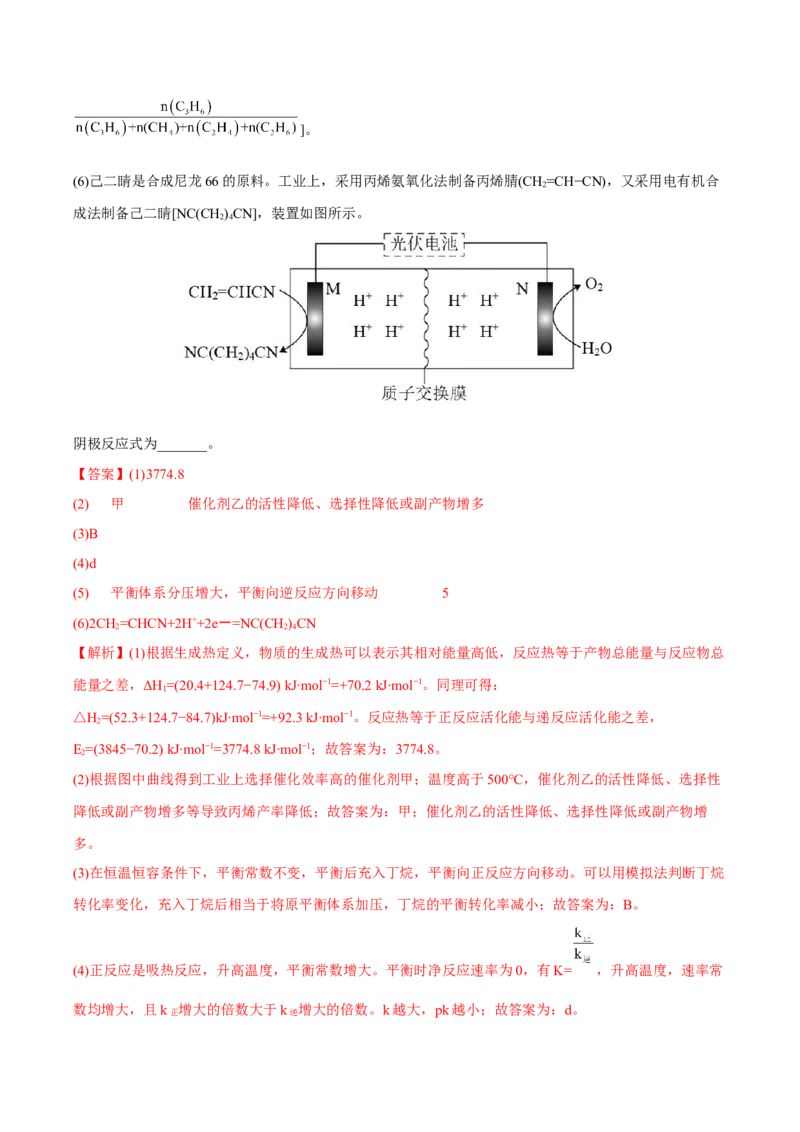 专题十二化学反应原理综合（解析版）_05高考化学_新高考复习资料_2023年新高考资料_二轮复习_题型分类归纳2023年高考化学二轮复习讲与练